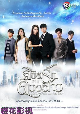 泰版来自星星的你