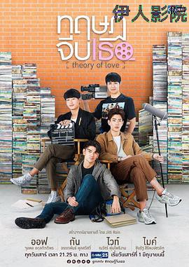 爱情理论